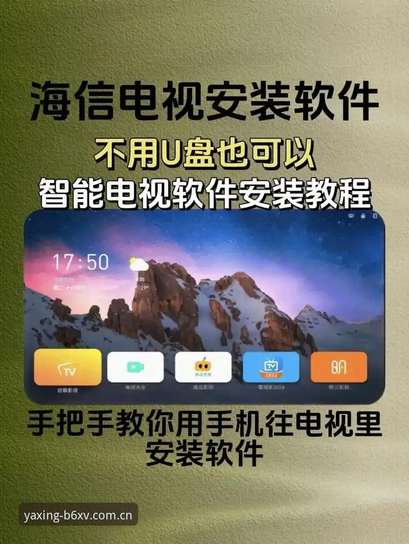 亚星体育平台APP下载更新失败？手把手教你解决安装问题的操作教程