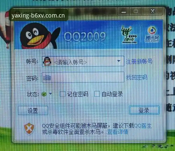 YAXING亚星旧版兼容登录安全吗？从林悦的三年使用经历说起