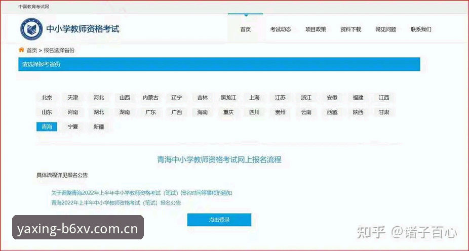 YAXING亚星旧版兼容登录实用说明