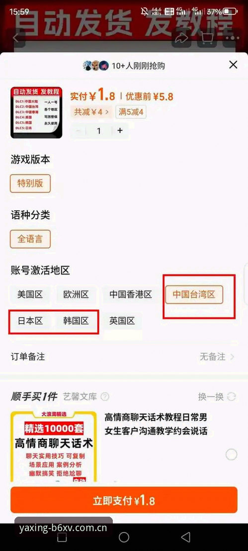 亚星中国官网APP下载更新最新动态：2026新版入口数据升级功能全面解析